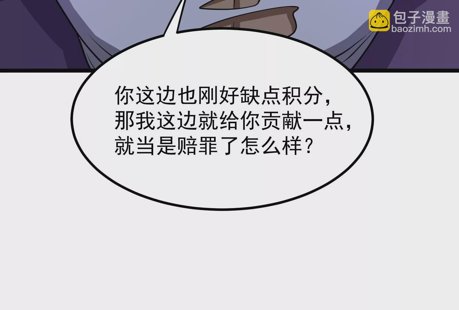 古神遊戲 - 第13話 你不想被蜘蛛妹看上吧(1/3) - 1